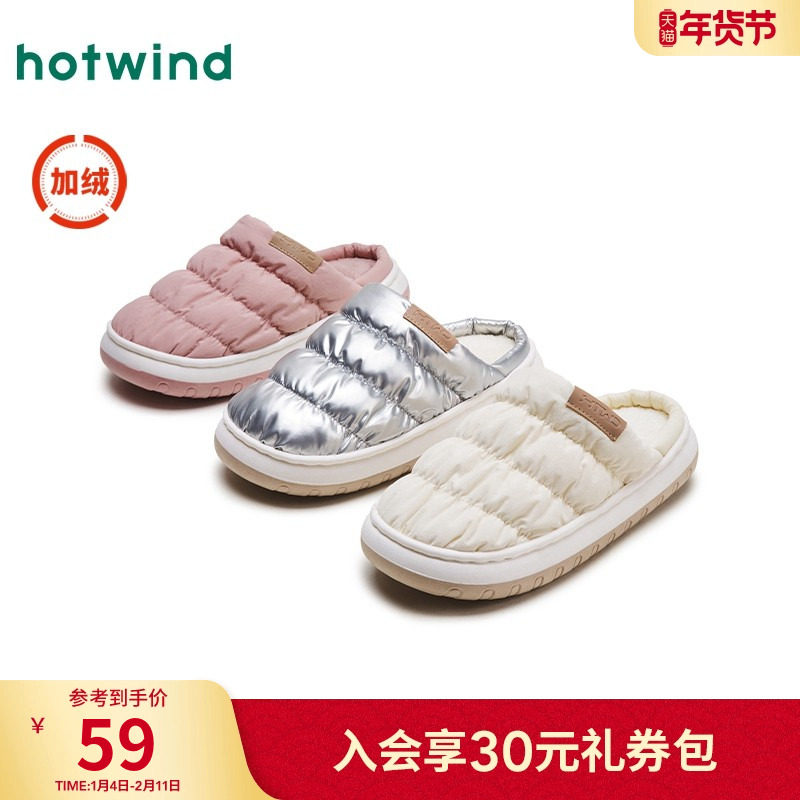 热风加绒拖鞋女款2024年冬季新款平底休闲家居拖保暖舒适包头拖,女鞋,包头拖,淘宝优惠券,粉丝福利购,淘宝优惠卷