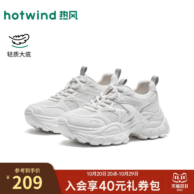 热风厚底老爹鞋女鞋2026年秋季新款增高显瘦百搭小白鞋H42W26308
