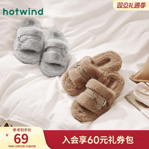 热风2025年冬季女士时尚家居鞋