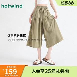 热风时尚气质文艺范八分裙裤春夏女款宽松显瘦百搭慵懒山本风休闲