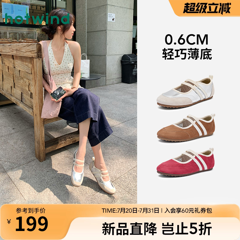 热风运动玛丽珍女鞋2025年秋季新款芭蕾舞鞋薄底银色单鞋平底女鞋