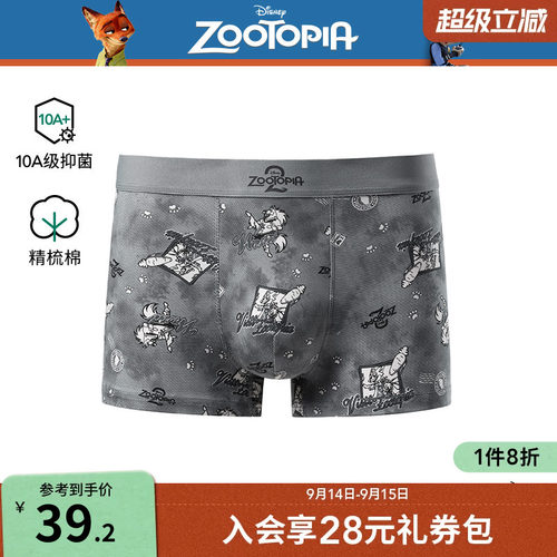 26年秋男疯狂动物城系列满印内裤
