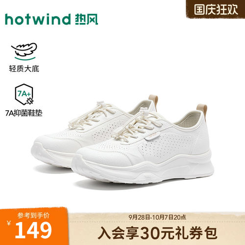 2026年秋季新款女士时尚休闲鞋