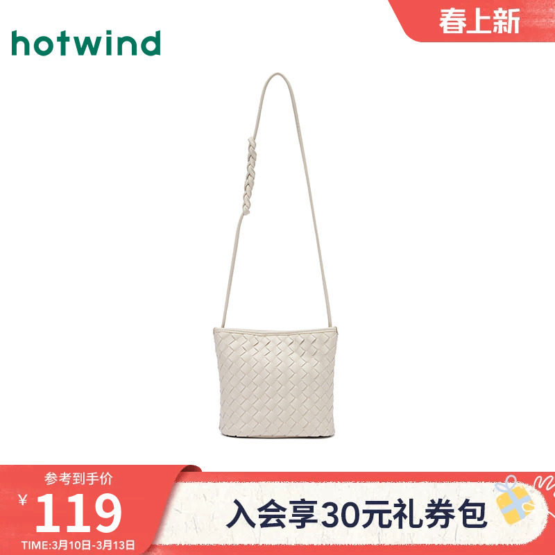 热风女士包包2025年秋季新款编织桶包斜挎包白色水桶大容量斜挎包
