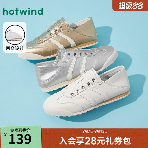 热风银色德训鞋女鞋秋新款运动户外两穿休闲鞋慢跑鞋子H11W25304