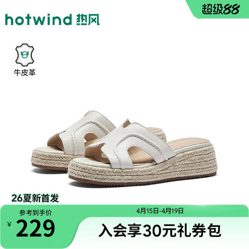 热风厚底一字拖女2026年夏季新款休闲凉拖鞋增高凉鞋H59W26207B