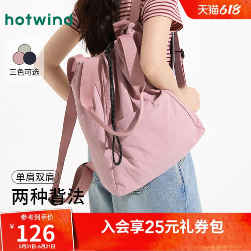 热风2025年两用功能尼龙单双肩包