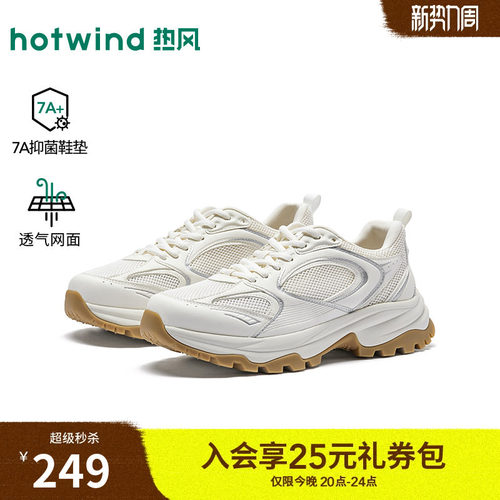 热风男鞋26年春新款男士老爹鞋透气网面鞋厚底慢跑鞋H42M26106