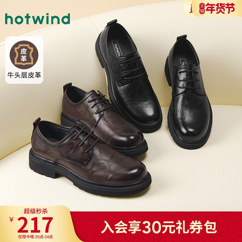 热风男鞋2025年秋季新款男士厚底德比鞋商务正装皮鞋男款通勤鞋子,流行男鞋,正装皮鞋,淘宝优惠券,粉丝福利购,淘宝优惠卷