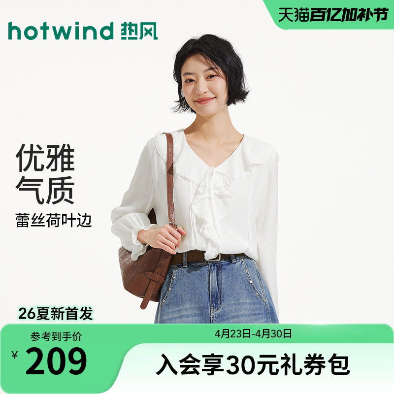 热风女士V领白色衬衫2026年夏季新款甜美荷叶边衬衫通勤风上衣