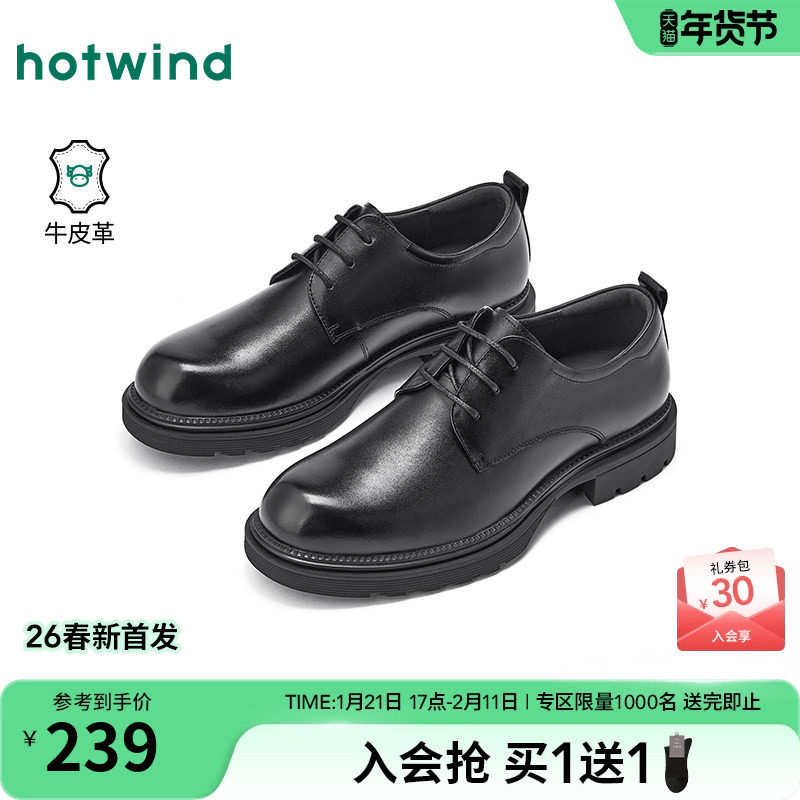 热风男鞋2026年春季新款男士时尚休闲单鞋黑色德比鞋商务正装皮鞋,流行男鞋,正装皮鞋,淘宝优惠券,粉丝福利购,淘宝优惠卷