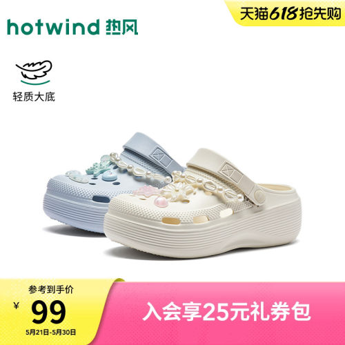 热风厚底洞洞鞋女2026年夏新款百搭增高一字拖外穿拖鞋H62W26228