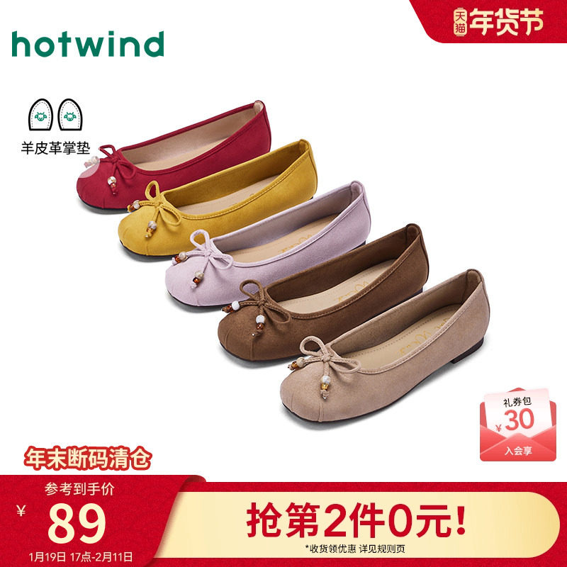 热风温柔浅口单鞋女2025年秋季新款蝴蝶结平底鞋子百搭休闲鞋女款,女鞋,浅口单鞋,淘宝优惠券,粉丝福利购,淘宝优惠卷