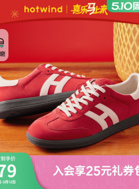 热风男鞋2026年春季新款平底运动休闲板鞋红色德训鞋H14M26116