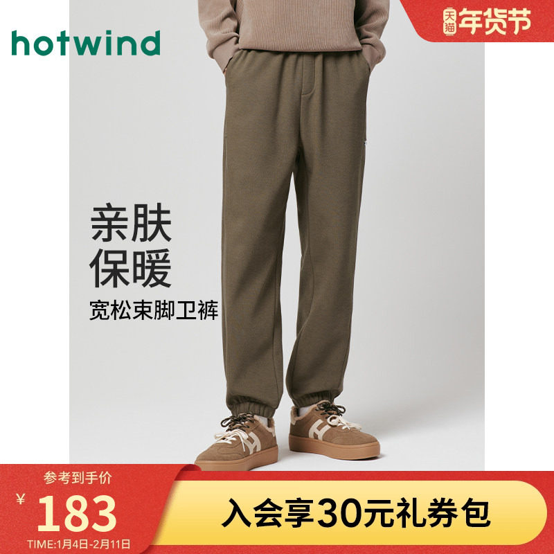 热风男士加绒卫裤2025年冬季新款宽松束脚直筒松紧腰抓绒休闲卫裤