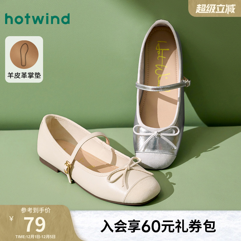 热风2025年春季新款女士休闲鞋