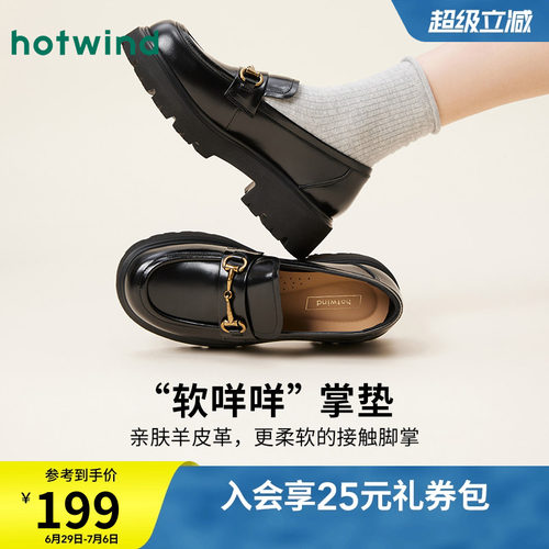 热风厚底乐福鞋黑色小皮鞋