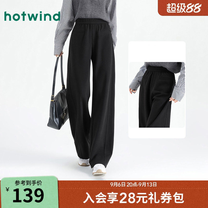 热风女士春秋款高腰直筒显瘦运动休闲时尚纯色舒适百搭长裤