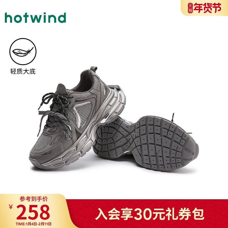 热风男鞋2025年秋季新款老爹鞋男士银色运动休闲厚底H42M25105,流行男鞋,老爹鞋,淘宝优惠券,粉丝福利购,淘宝优惠卷