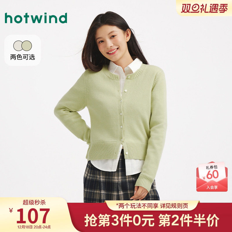 热风2025年女士简约圆领针织开衫