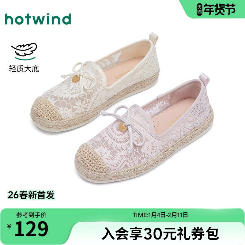热风平底渔夫鞋女款2026年春季新款网面透气懒人鞋百搭日常单鞋,女鞋,渔夫鞋,淘宝优惠券,粉丝福利购,淘宝优惠卷
