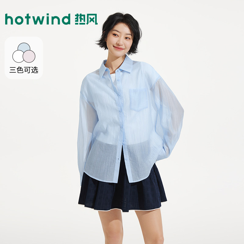 热风女士长袖衬衫罩衫上衣2026年夏季新款轻薄衬衫宽松遮阳开衫