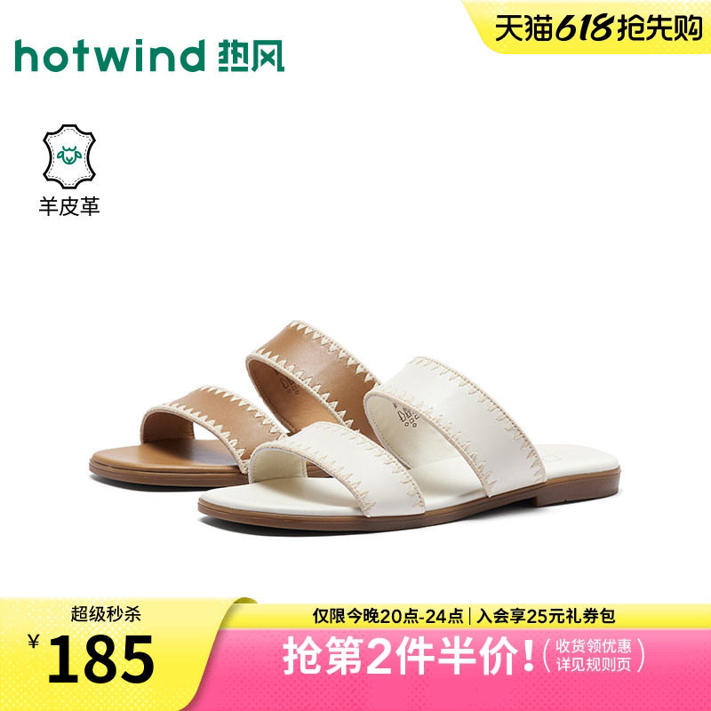 热风平底凉拖女鞋2026年夏季新款百搭通勤一字拖配裙子H52W2