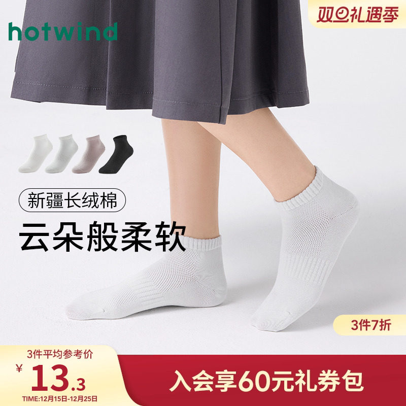 热风25年春女士网眼抽象筋低帮袜