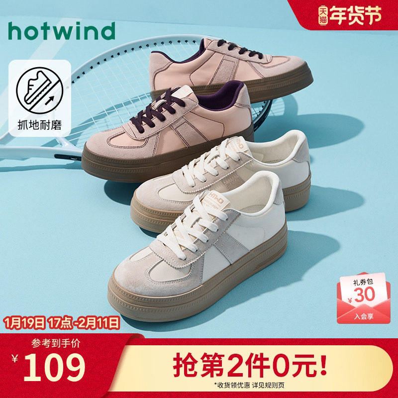 热风松糕底板鞋女鞋2025年冬季新款女士休闲学院风运动复古德训鞋,女鞋,德训鞋,淘宝优惠券,粉丝福利购,淘宝优惠卷