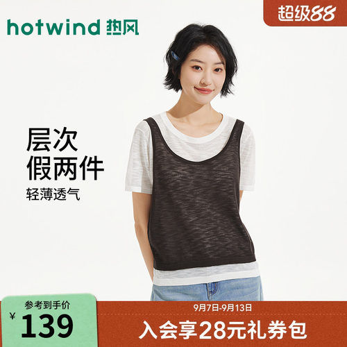 2026年夏季新款女士两件套针织衫