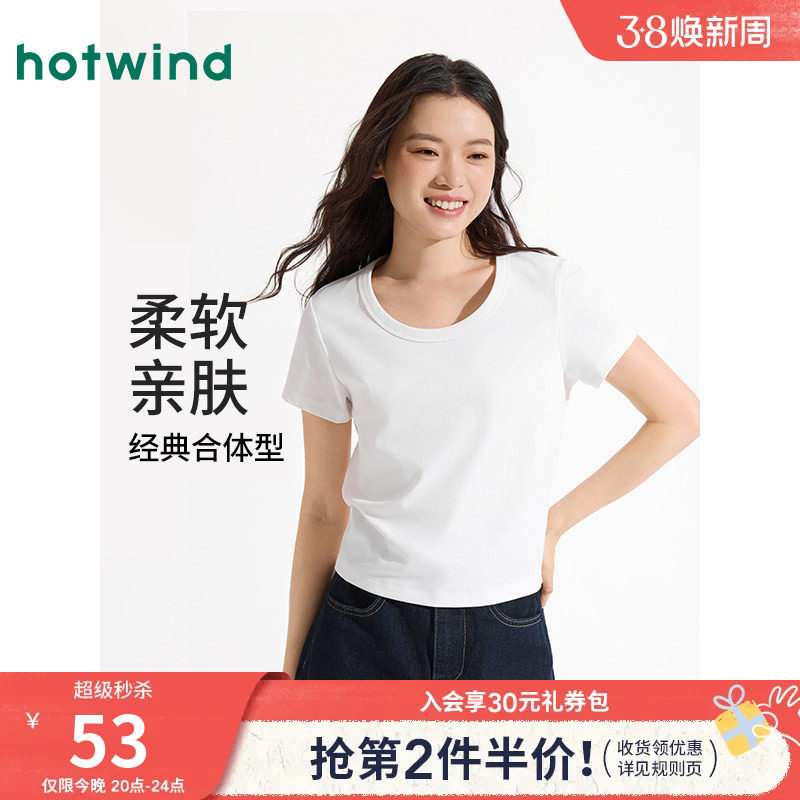 热风白色短袖T恤2026年夏季新款女士U领短袖小个子短款上衣打底衫
