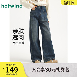 复古做旧阔腿显瘦百搭牛仔裤 热风女士直筒宽松牛仔裤 2026年春款