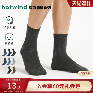抑菌消臭中帮袜纯色弹力舒适棉袜子 新款 热风男士 中筒袜2025年秋季