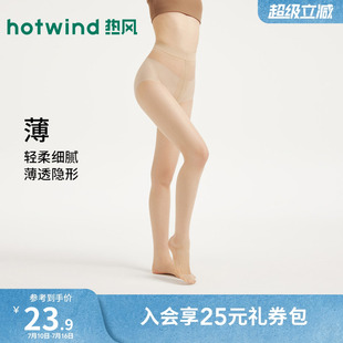 热风女士打底裤2026年春季新款连裤袜薄款连体裤袜肉色裸色打底裤