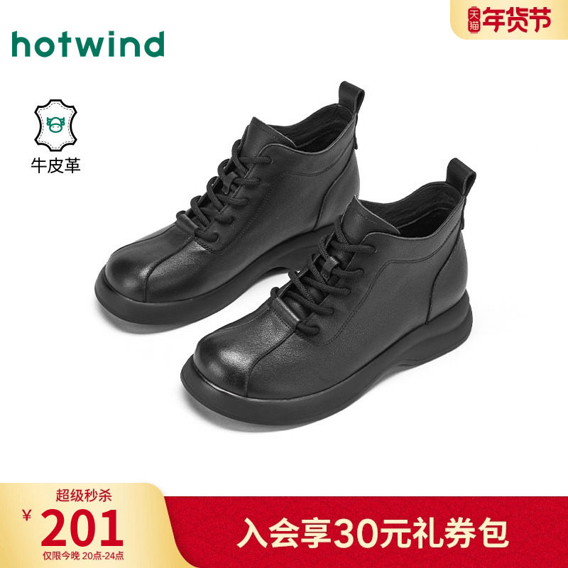 热风黑色马丁靴女鞋2025年冬季新款经典百搭短筒靴厚底户外靴子女,女鞋,马丁靴,淘宝优惠券,粉丝福利购,淘宝优惠卷