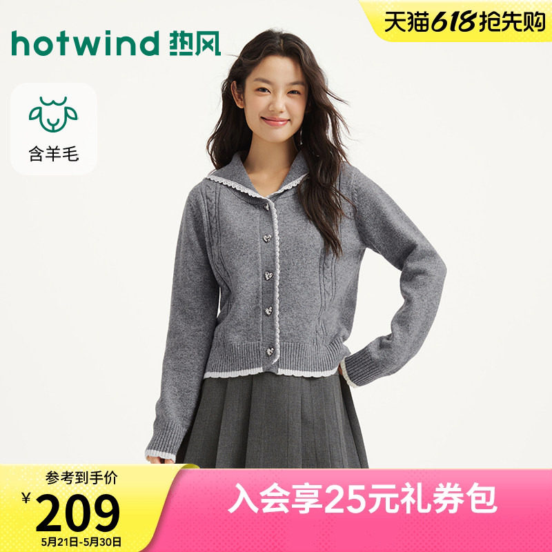 热风女士针织衫上衣2026年春季新款甜美翻领文艺海军领针织开衫