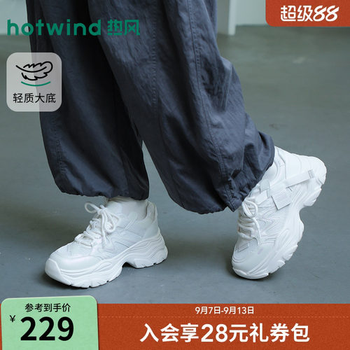 热风厚底老爹鞋2026年春新款网面运动休闲鞋增高女鞋子H42W26130