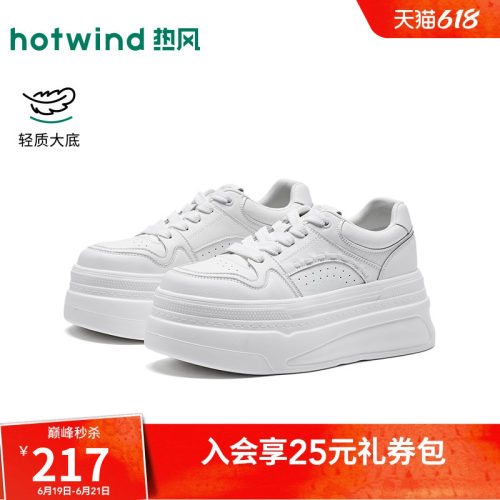 热风厚底板鞋女鞋2026年春季新款显瘦小白鞋户外鞋子H14W26131