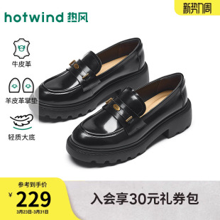 女鞋 热风厚底乐福鞋 英伦黑色小皮鞋 新款 子H02W26105 女2026年春季