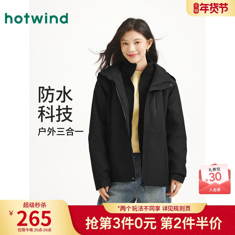热风女士户外连帽夹克外套2025年秋季新款户外三合一可拆卸外套,女装/女士精品,短外套,淘宝优惠券,粉丝福利购,淘宝优惠卷