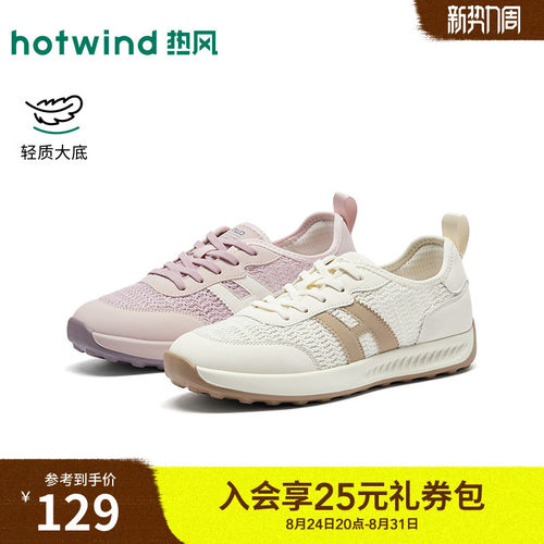 26年春季新款女士时尚休闲鞋
