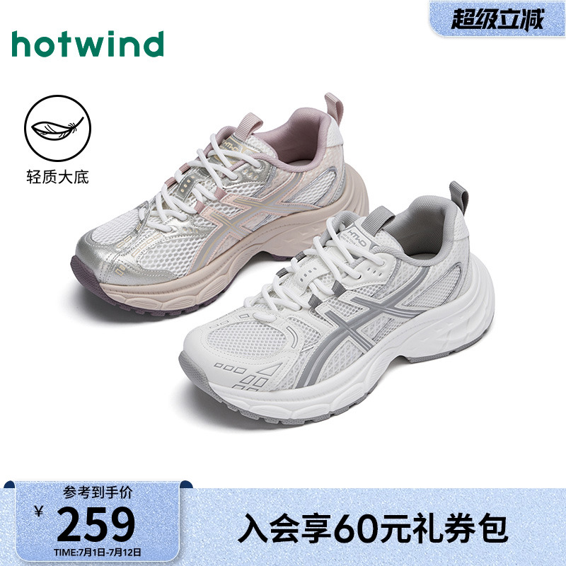 2025年春季新款女士时尚休闲鞋