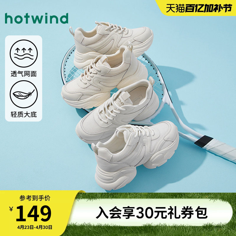 热风厚底老爹鞋女鞋2025年冬季新款女士时尚运动小白鞋显瘦慢跑鞋