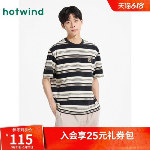 热风2025年夏季新款男士条纹T恤