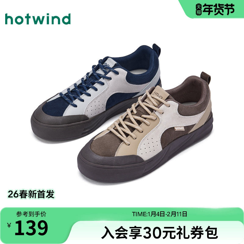 热风男鞋2026年春季新款男士轻便运动休闲鞋子厚底百搭户外板鞋,流行男鞋,休闲板鞋,淘宝优惠券,粉丝福利购,淘宝优惠卷