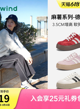 热风红色德训鞋女款2026年春新款新年厚底休闲鞋增高软底女鞋子
