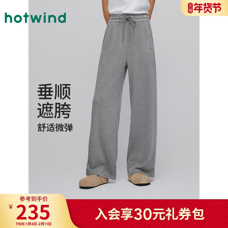 热风女士直筒卫裤2025年秋季新款舒适直筒裤松紧腰宽松阔腿长裤,女装/女士精品,卫裤,淘宝优惠券,粉丝福利购,淘宝优惠卷