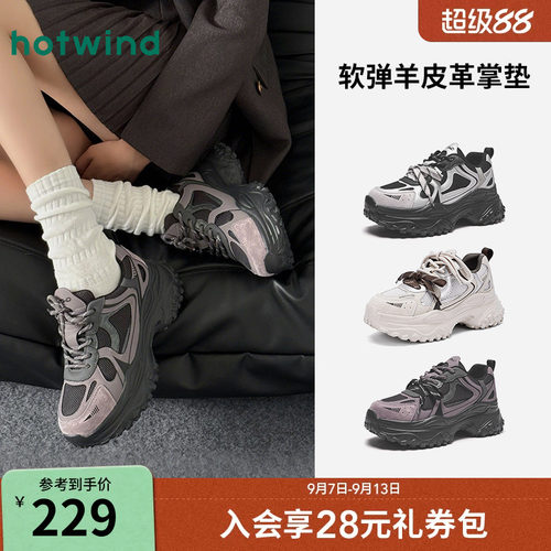 热风厚底老爹鞋运动休闲鞋