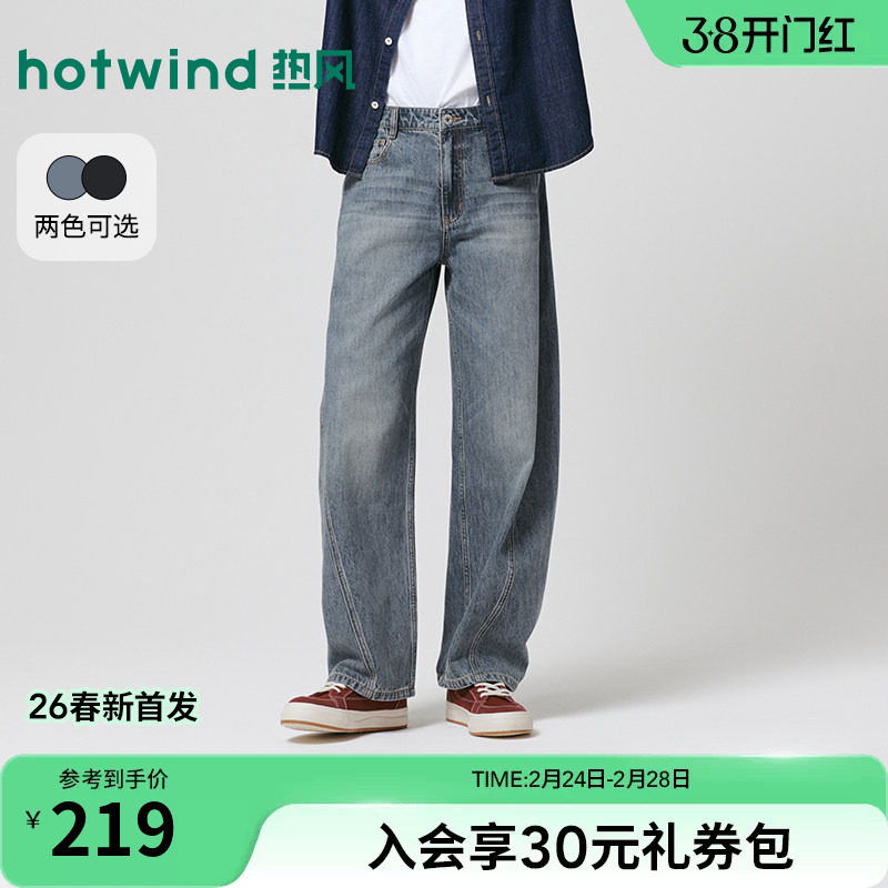 热风男士牛仔裤时尚弯刀裤2026年春季新款潮流宽松阔腿休闲牛仔裤