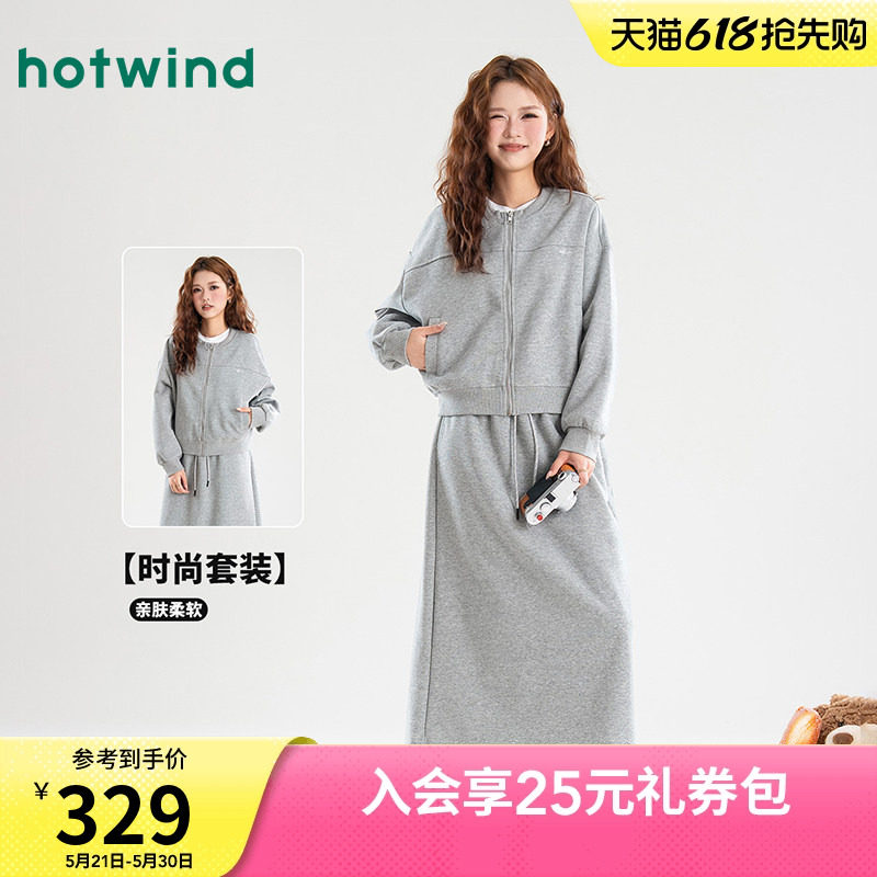 热风【时尚卫衣套装】韩系减龄学院风卫衣外套半裙春季女款气质两